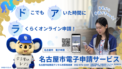 写真：女性が家で電子申請サービスを利用している様子-横長