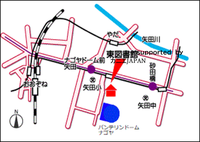 東図書館アクセス