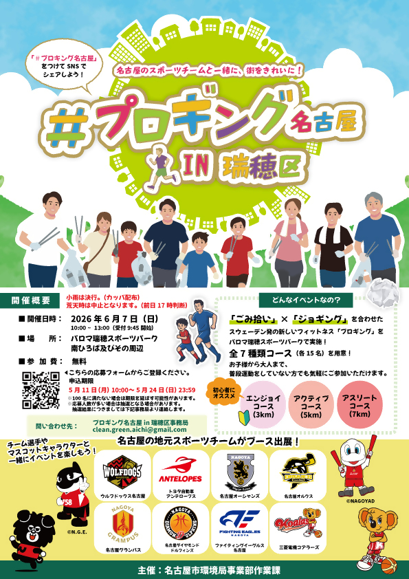 開催チラシ