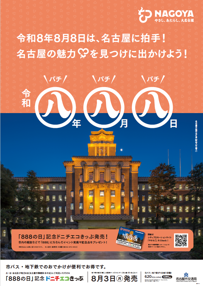 ポスター