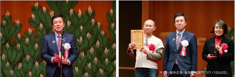 第7回名古屋まちなみデザインセレクション表彰式の様子。1名目は名古屋市長、2枚目はサイン・屋外広告・屋外看板部門受賞者「コウノミBASE」のお二人と名古屋市長の写真。