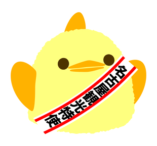 観光特使