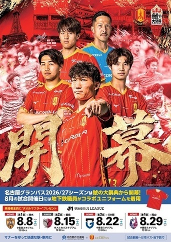 PRポスター