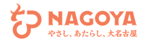 名古屋市シティプロモーションブランドロゴ