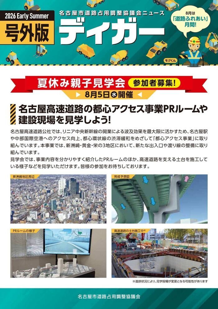 チラシ表面