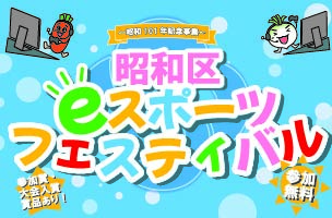 イベントの画像です。