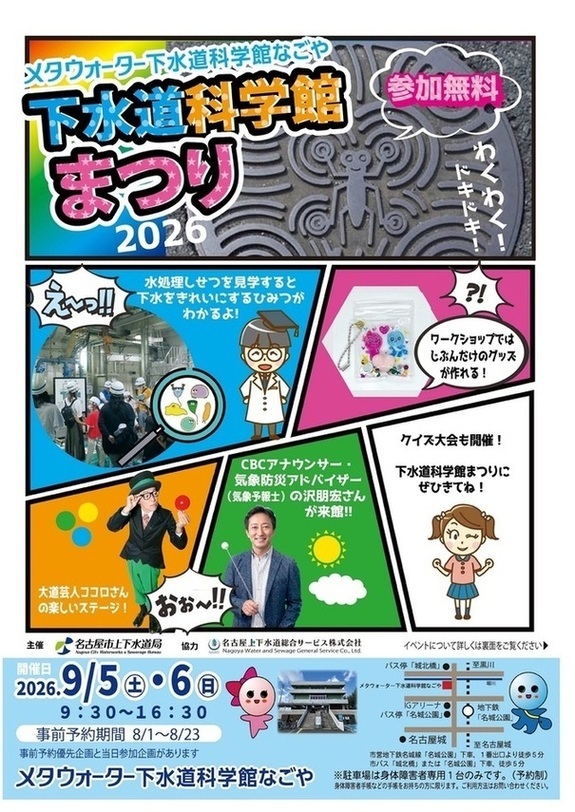 チラシ