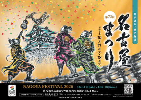 B3ポスター
