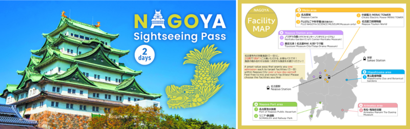 「NAGOYA Sightseeing Pass」のイメージ画像
