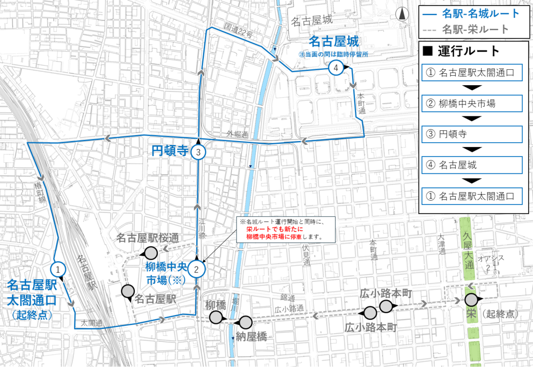 名古屋駅-名古屋城ルートの図です。