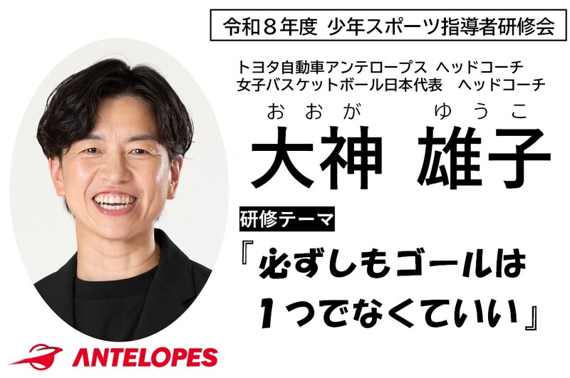 講師の大神雄子さんの写真