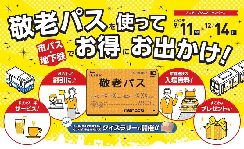 キャンペーンビジュアル