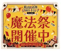 第1章謎解きキット（クリアファイルバッグ）のイメージ画像です。