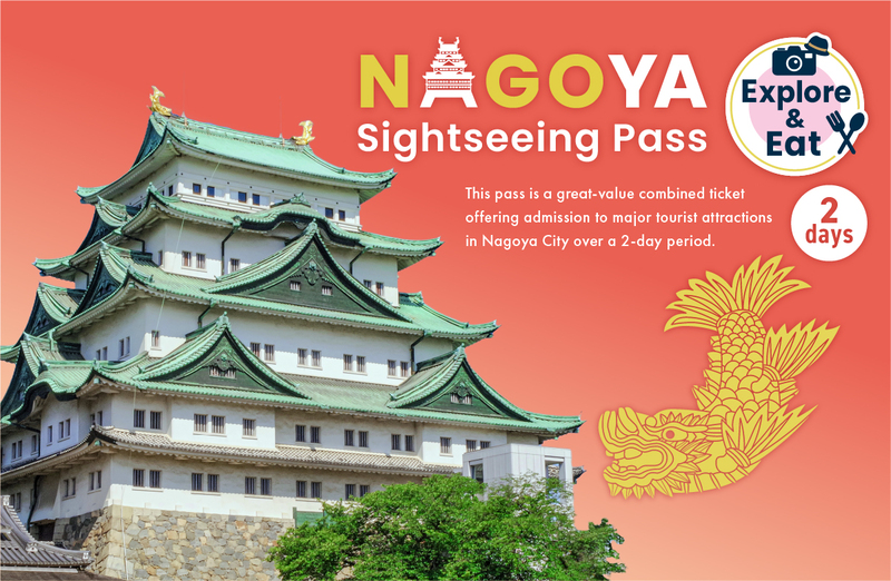 「NAGOYA Sightseeing Pass」のキービジュアル画像