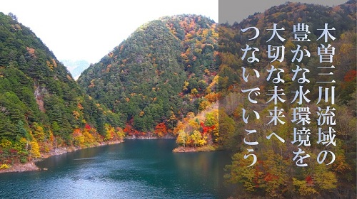 流域寄附画像