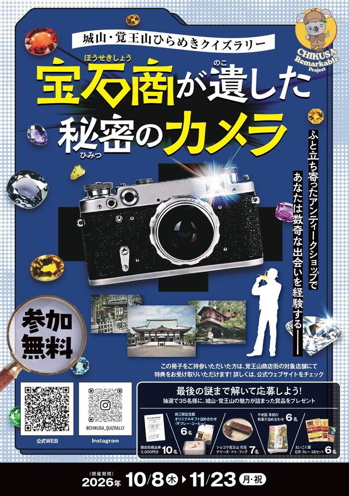 イベント冊子表紙の画像