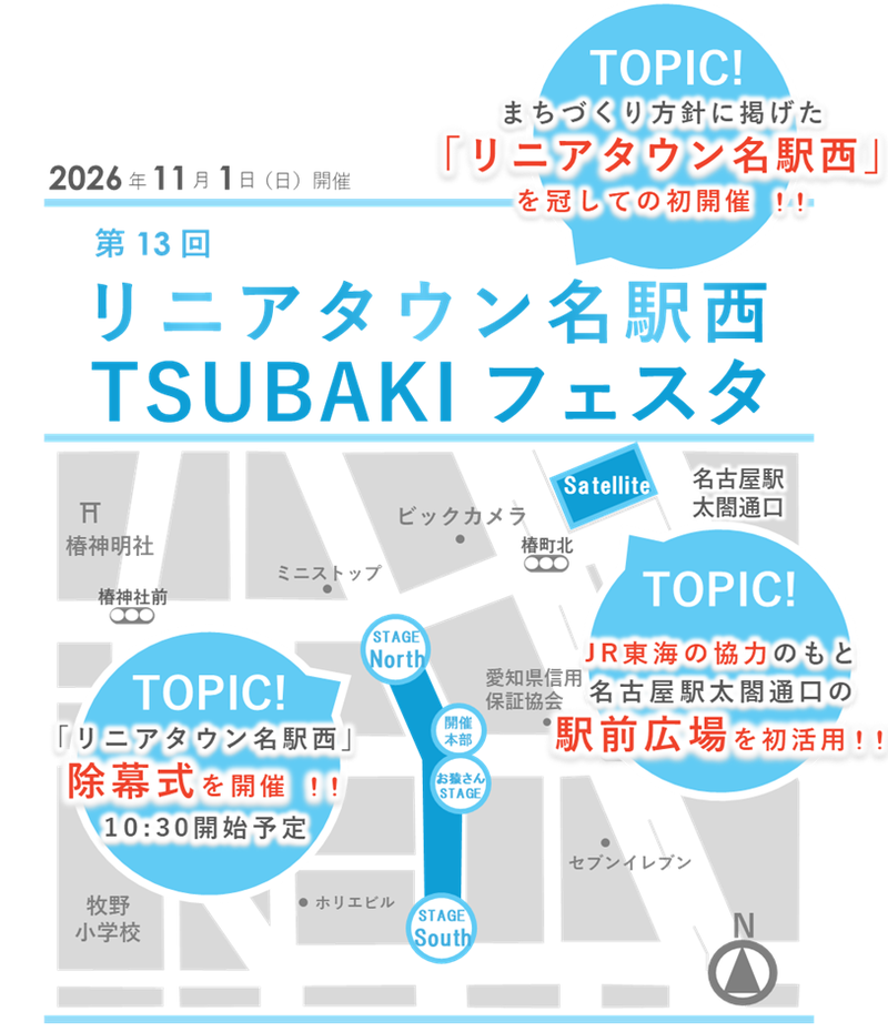 名古屋駅西地区まちづくり方針