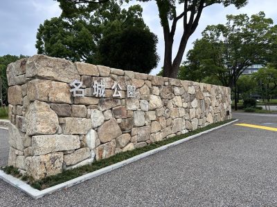 名古屋城の石垣をイメージした石積みの写真