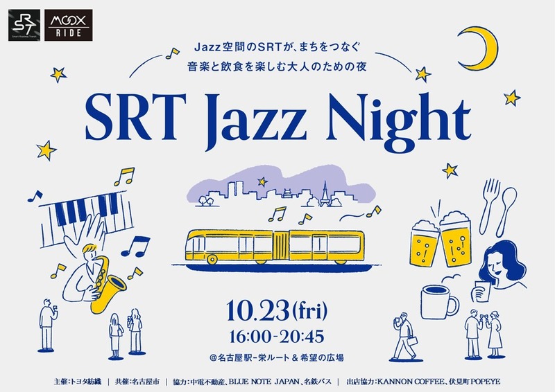 イベントのタイトルと日時、イラストを記載した画像