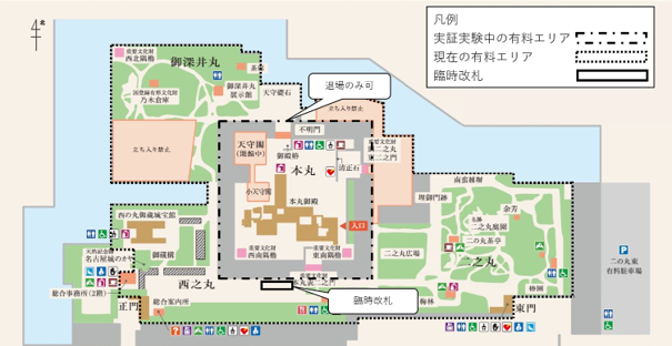無料化実証実験のイメージ画像です
