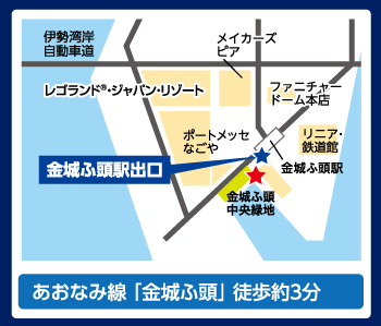 金城ふ頭
