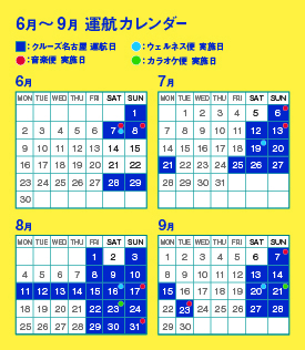 6月-カレンダー