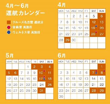 4月-6月カレンダー