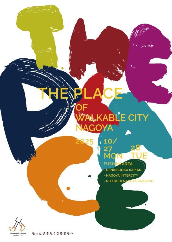 THE PLACE OF WALKABLE CITY NAGOYAのビジュアル画像
