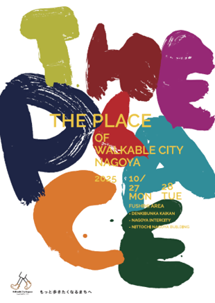「THE PLACE」ビジュアルイメージ