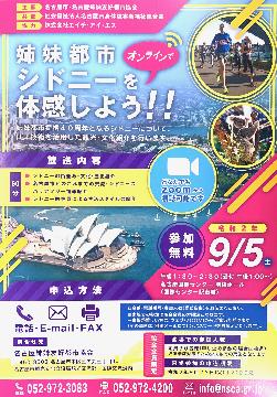 チラシの画像のイメージ（9月5日分）