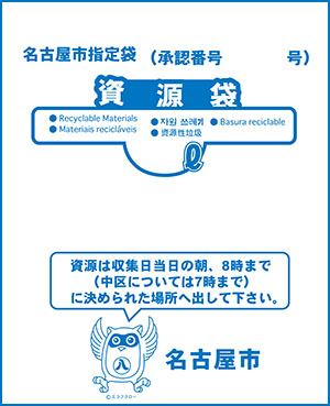 粗大 名古屋 ごみ 受付 市 品目テーブル項目名