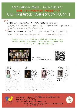 チラシのイメージ