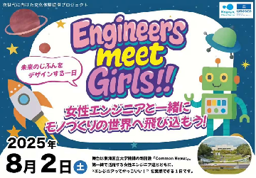 イベントチラシデータです。