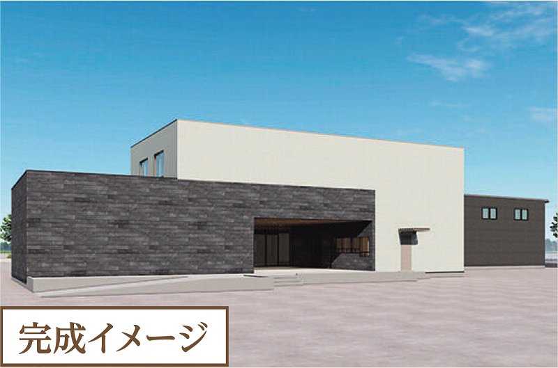 完成イメージ