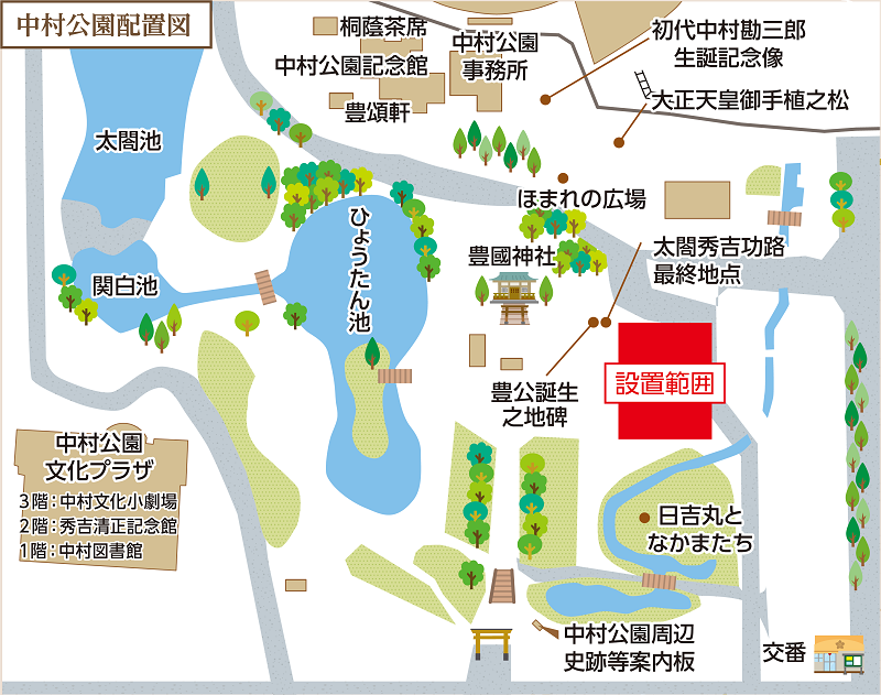 設置予定場所