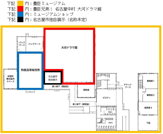 名称・平面図