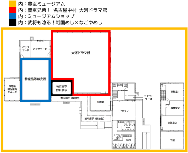 名称・平面図