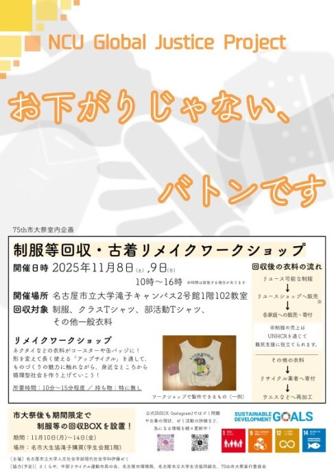 市立大学祭チラシ