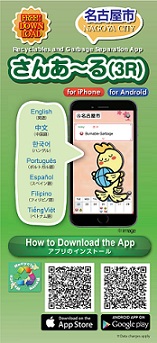 外国語版ちらし画像