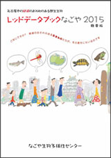 普及パンフレット表紙