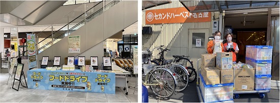 イオンモールNagoyaNoritakeGardenでのフードドライブの様子です