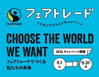 100万アクションキャンペーンバナー