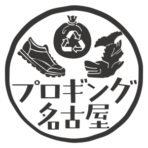 プロギング名古屋ロゴマーク