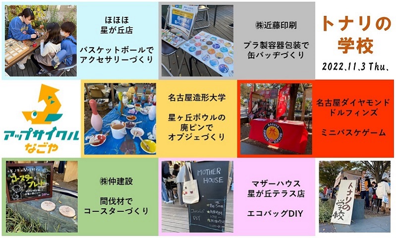 トナリの学校の様子