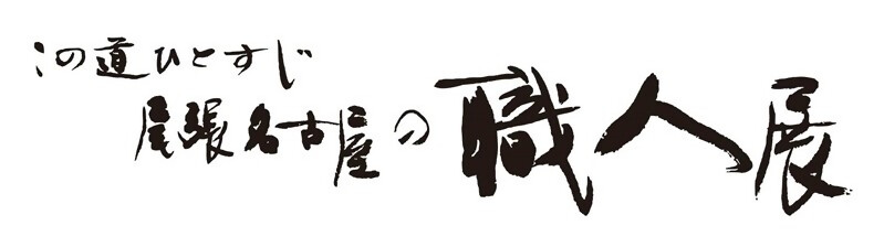イベントロゴ