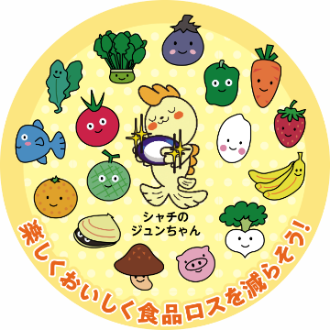 令和4年度共通テーマロゴマーク