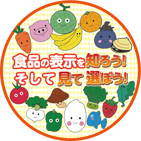 令和6年度共通テーマロゴマーク