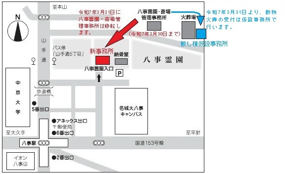 移転後の地図