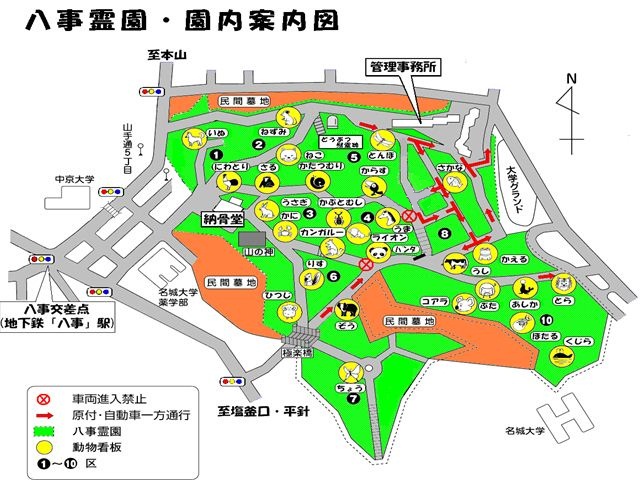 八事霊園・動物看板付き園内案内図