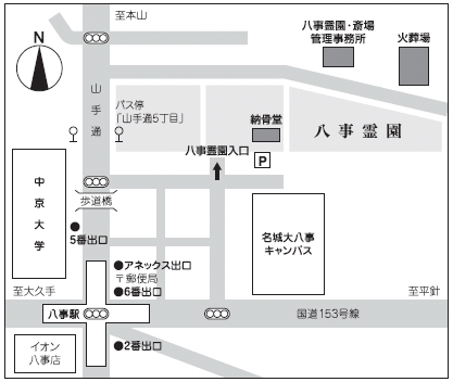 八事霊園の地下鉄・市バス案内図